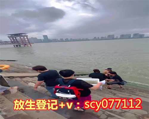 柳州长江放生规定,柳州放生泥鳅的功德和福报,柳州淡水放生的地方